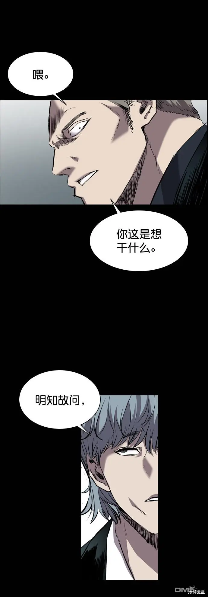 第92话 第13页