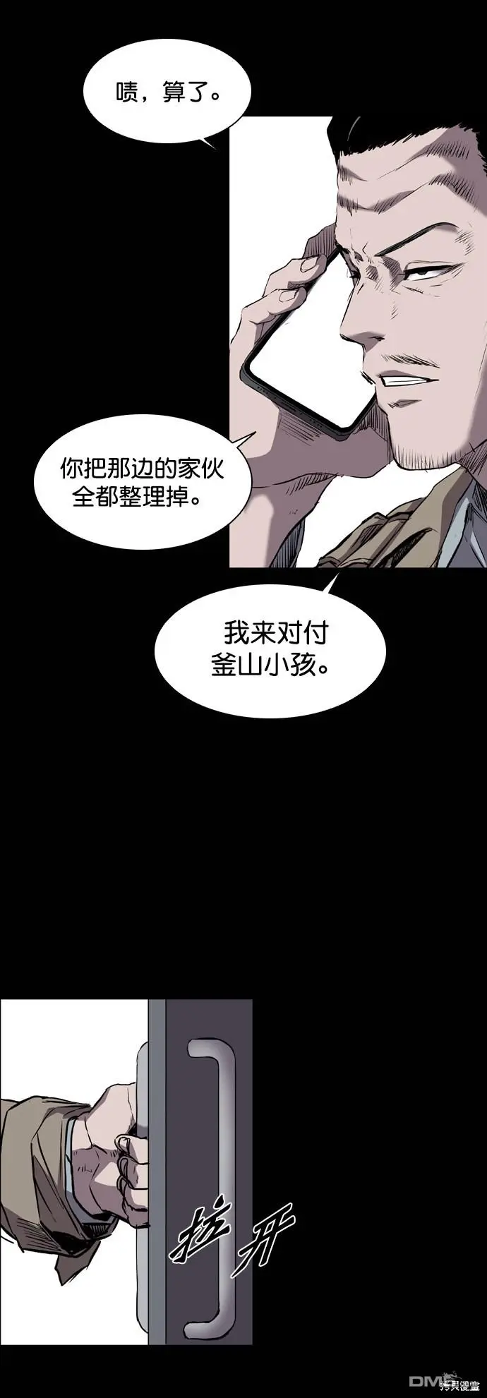 第92话 第17页