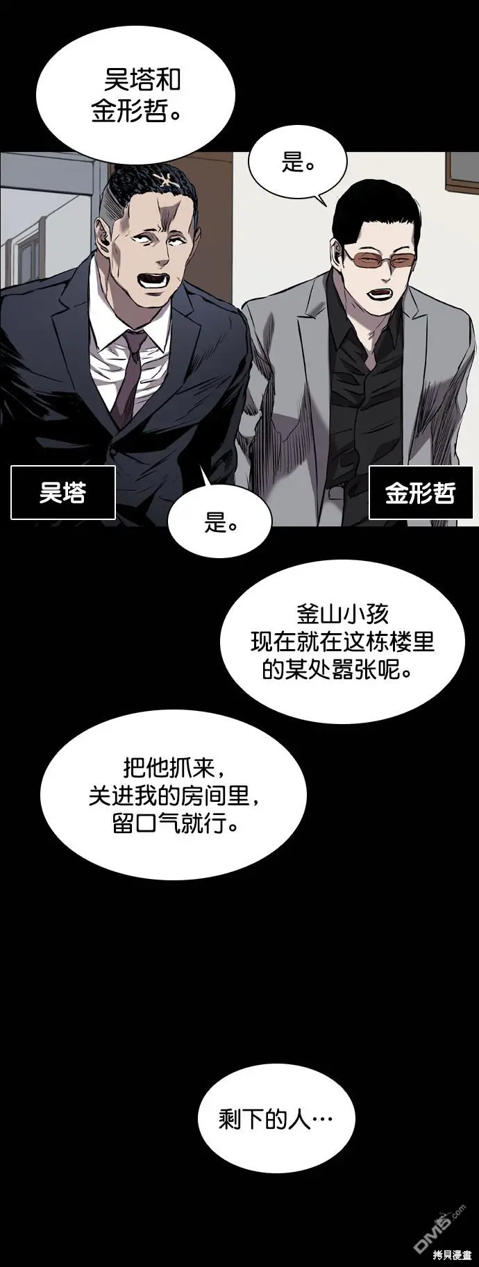 第92话 第19页
