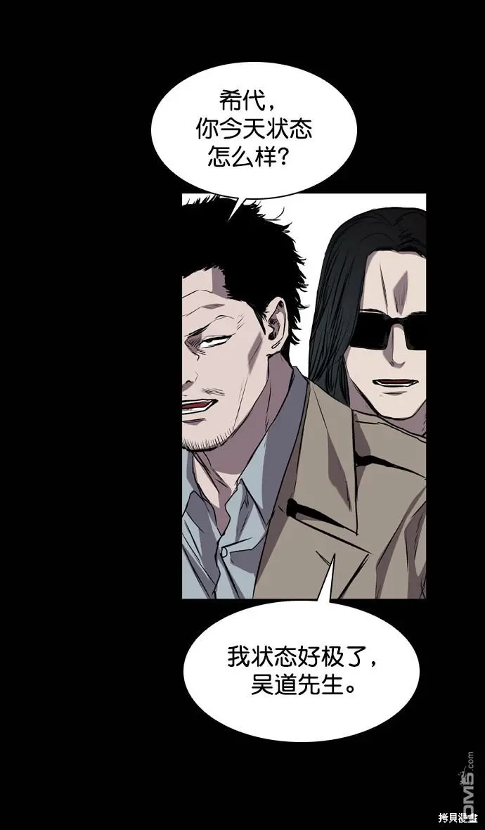 第92话 第21页