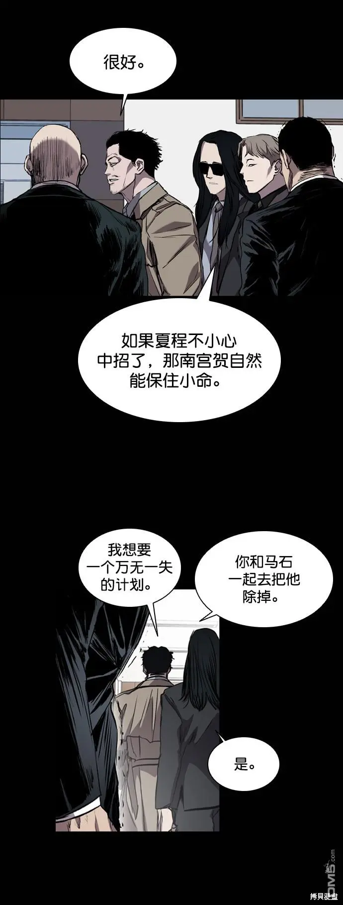 第92话 第22页