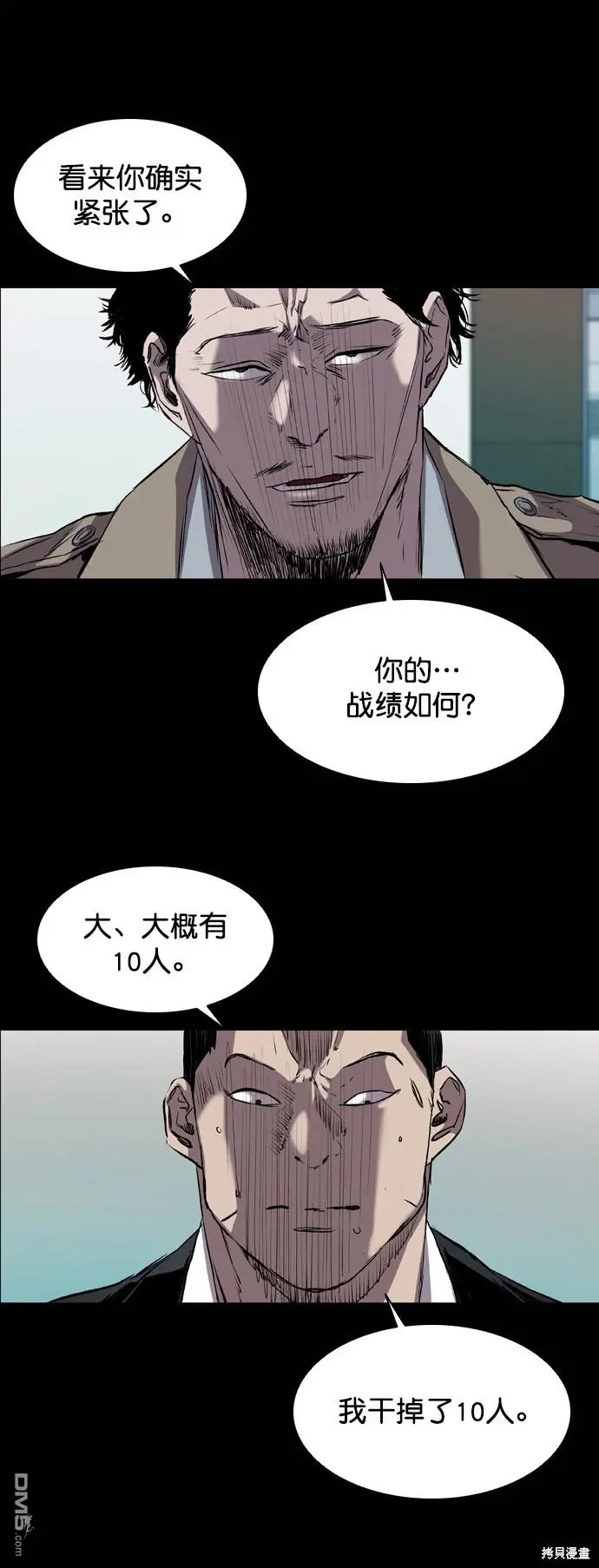 第92话 第25页