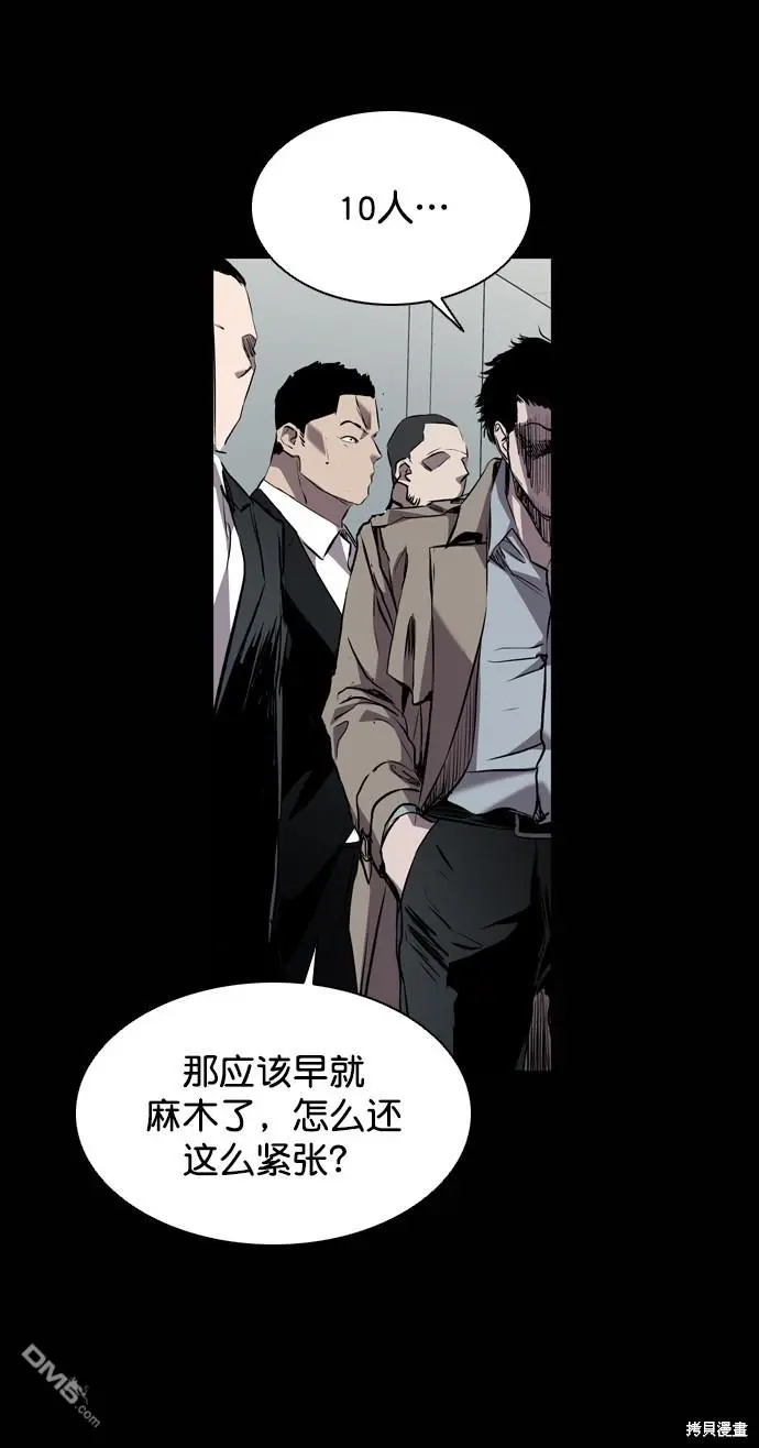 第92话 第26页