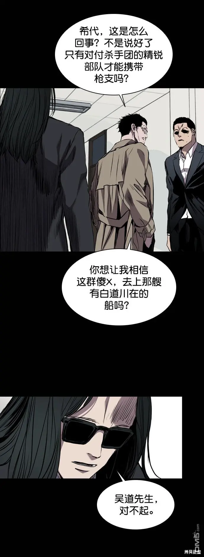 第92话 第28页