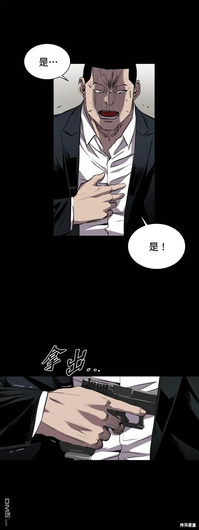 第92话 第30页