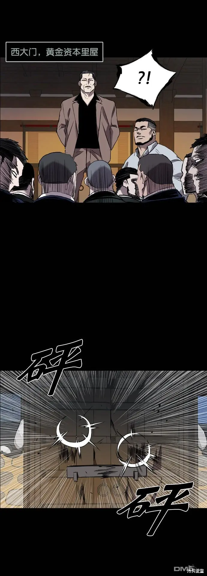 第92话 第35页