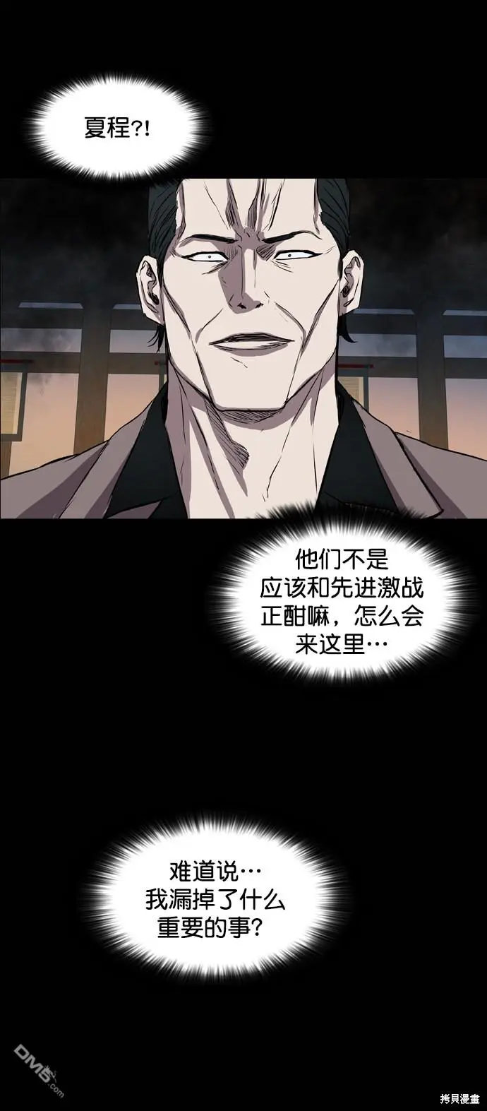 第92话 第39页