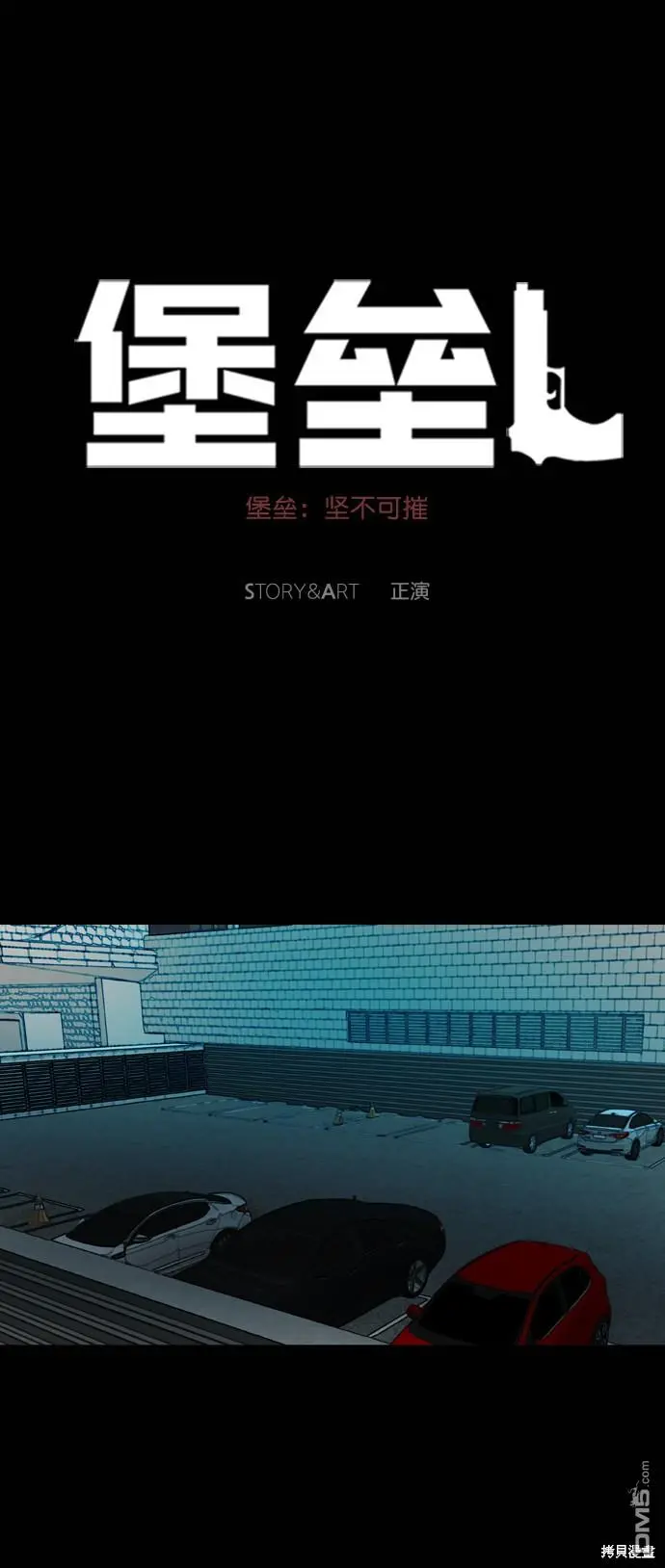 第92话 第40页