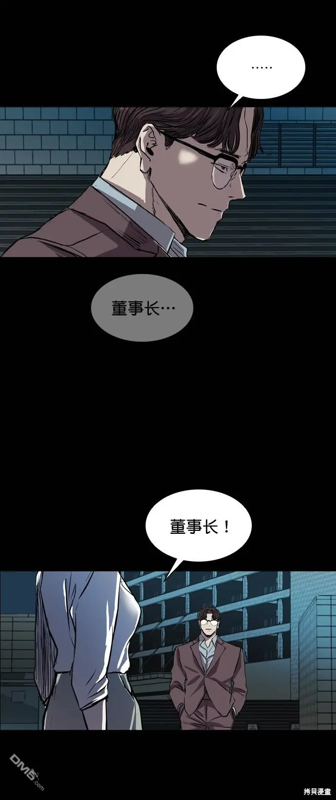 第92话 第41页