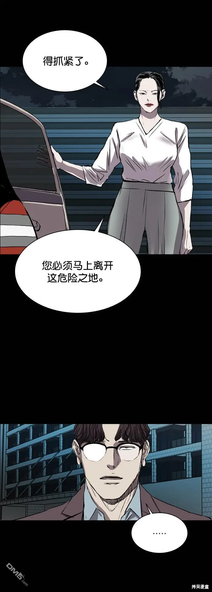 第92话 第42页