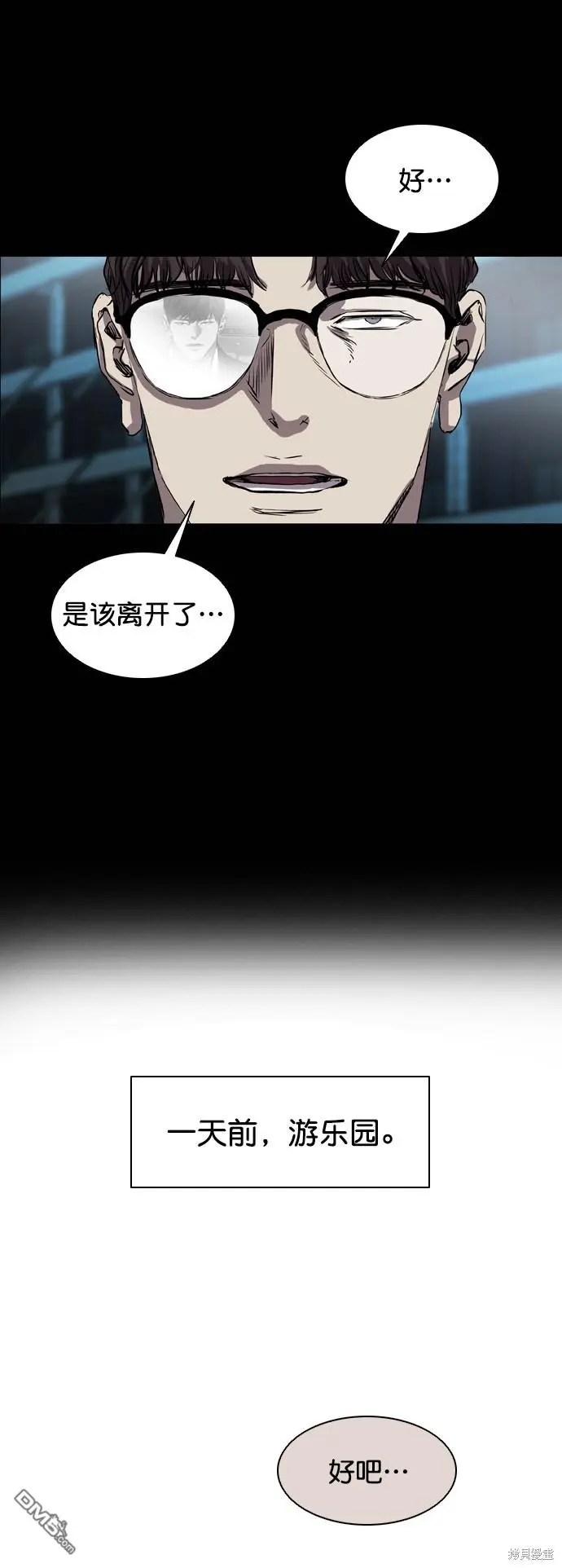 第92话 第43页