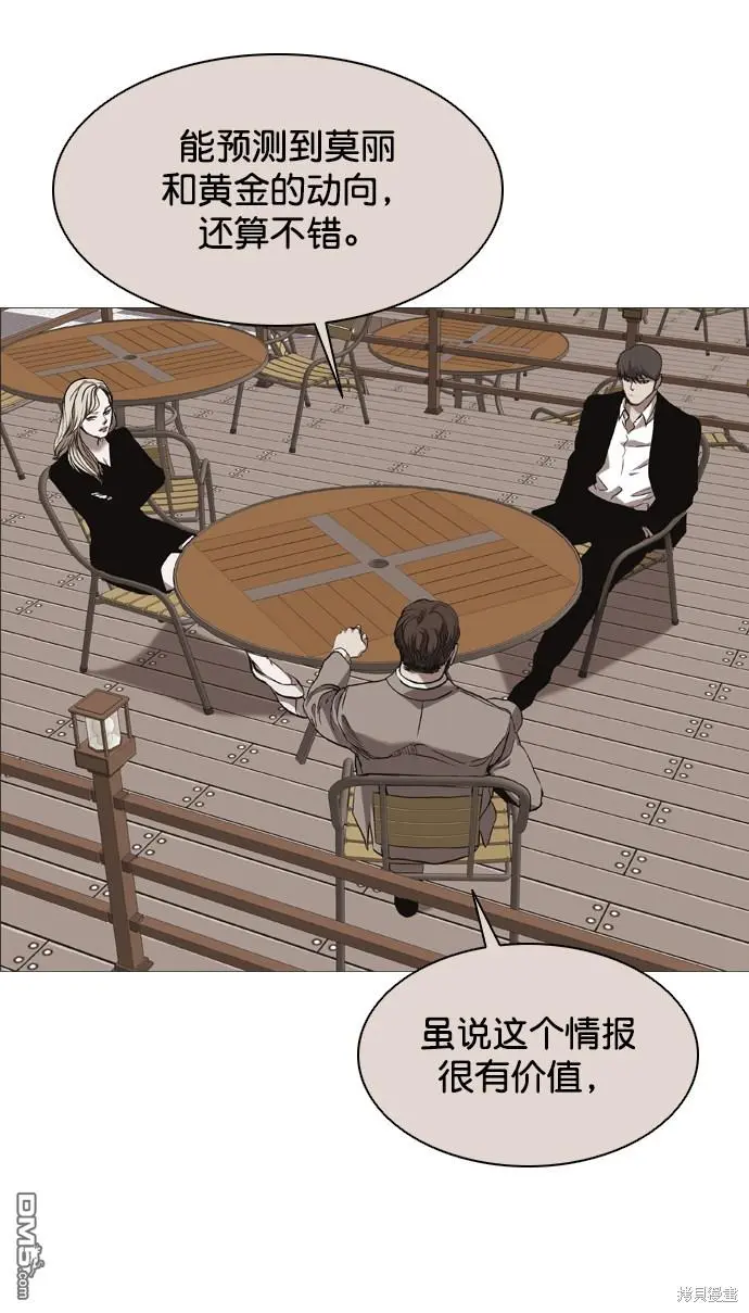 第92话 第44页