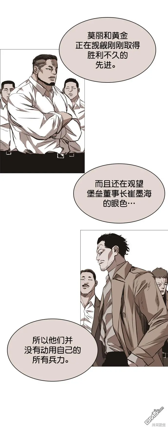 第92话 第50页