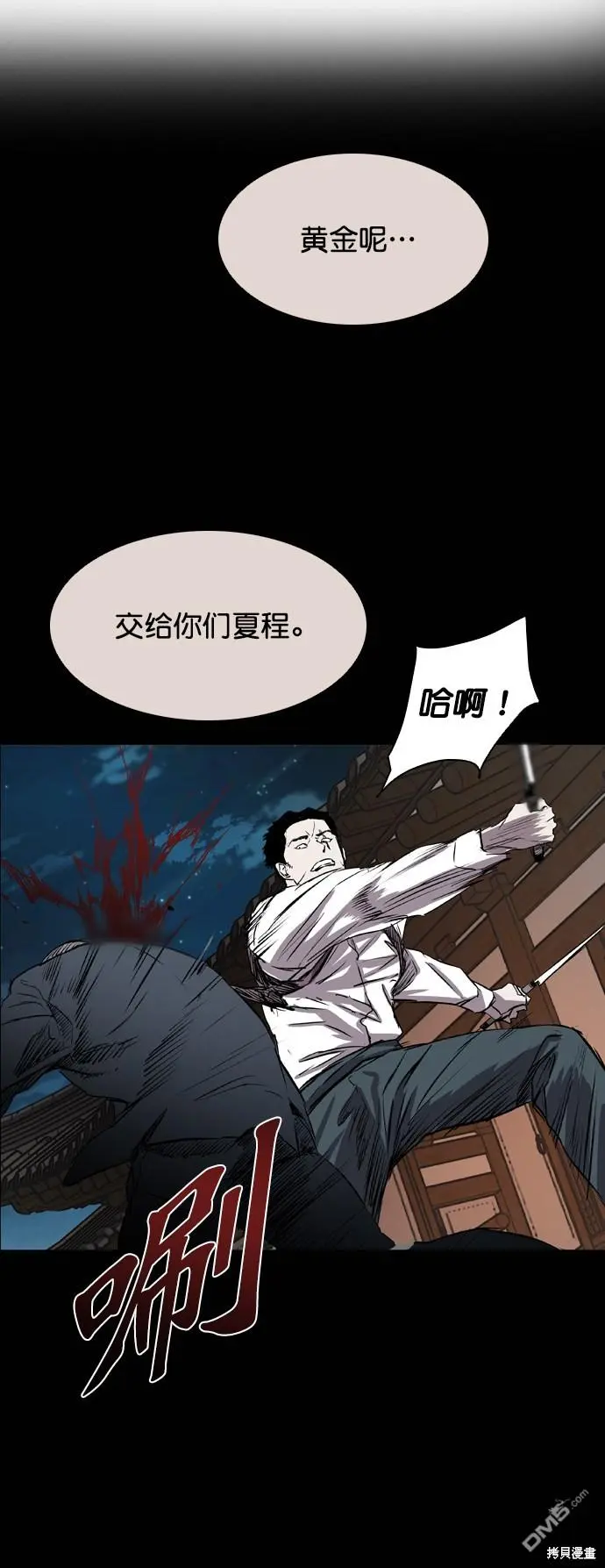 第92话 第52页