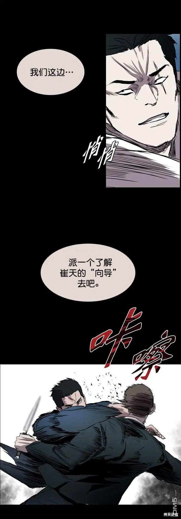 第92话 第53页