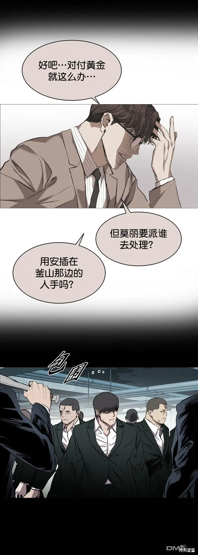 第92话 第56页