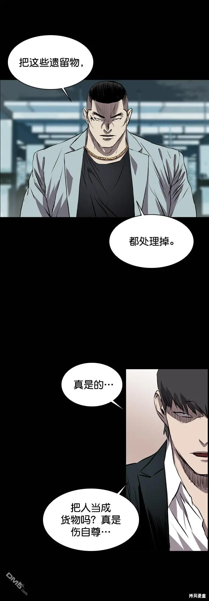第92话 第57页