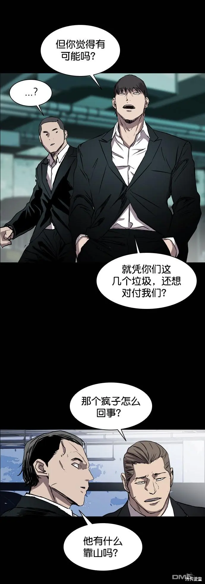 第92话 第58页