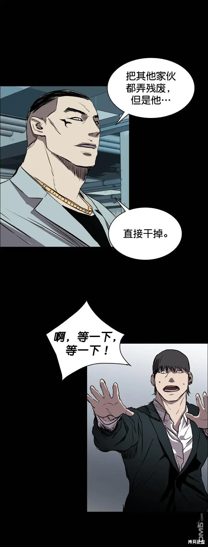 第92话 第59页