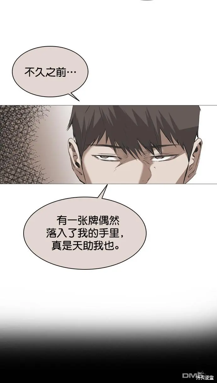 第92话 第64页