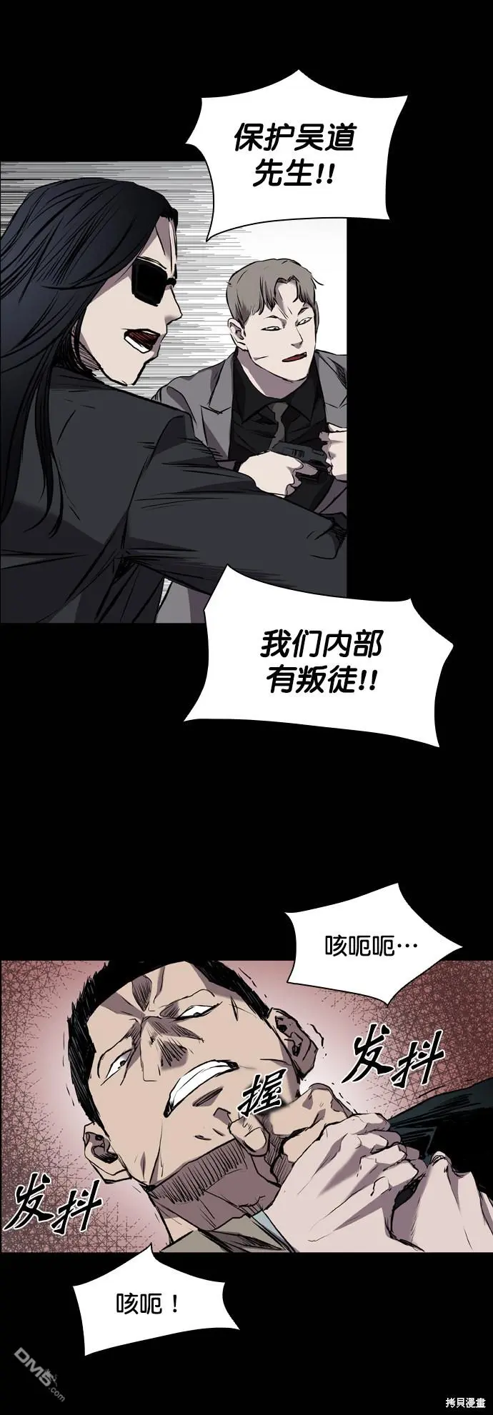 第92话 第68页