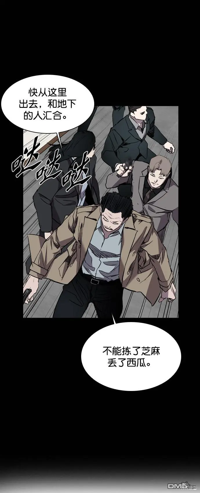 第92话 第70页