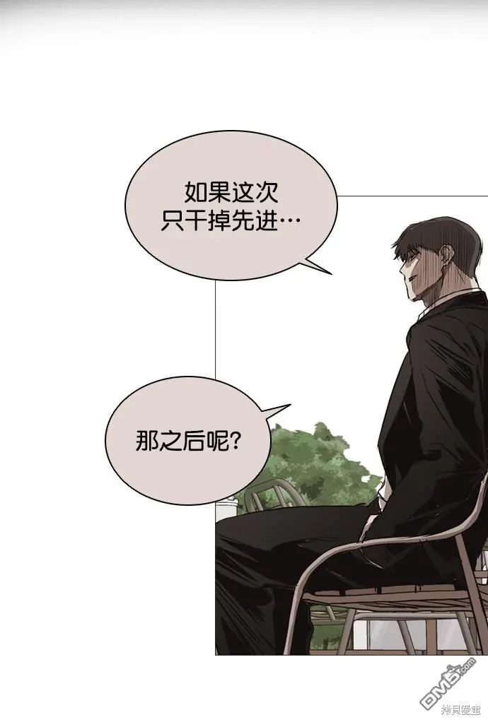 第92话 第71页