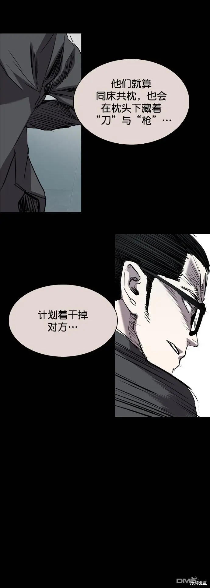 第92话 第75页