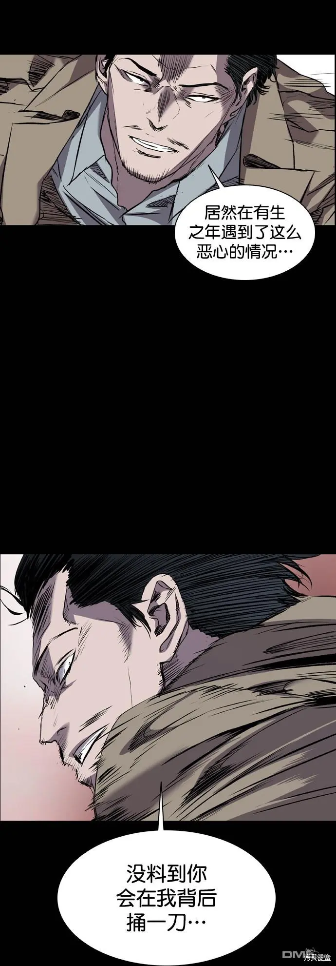 第92话 第76页