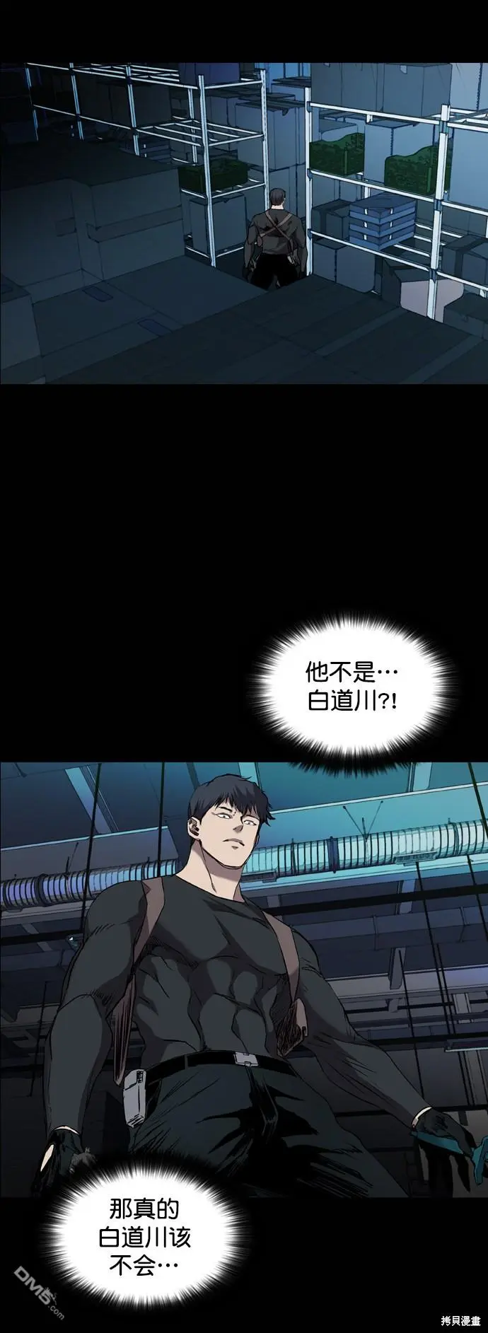 第91话 第5页