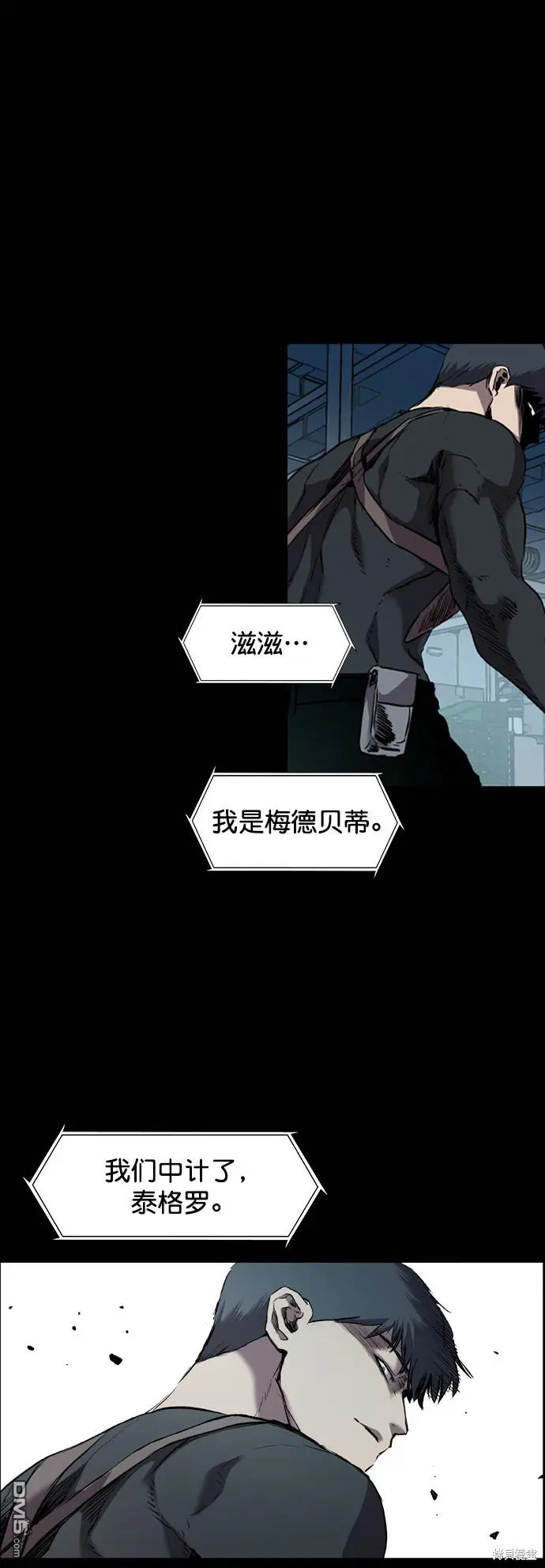 第91话 第6页