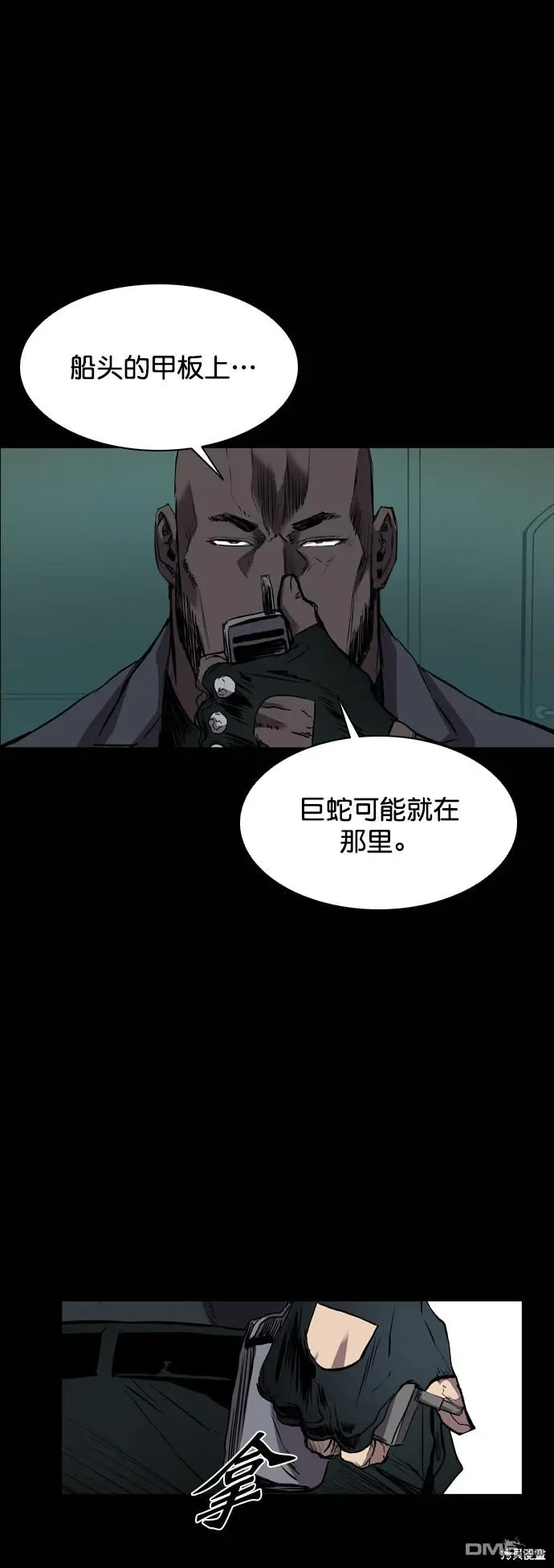 第91话 第7页