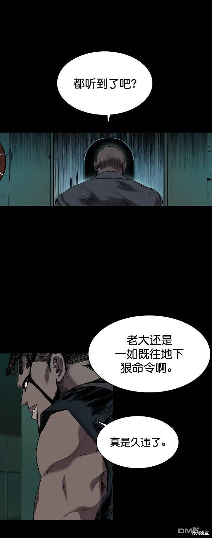 第91话 第10页