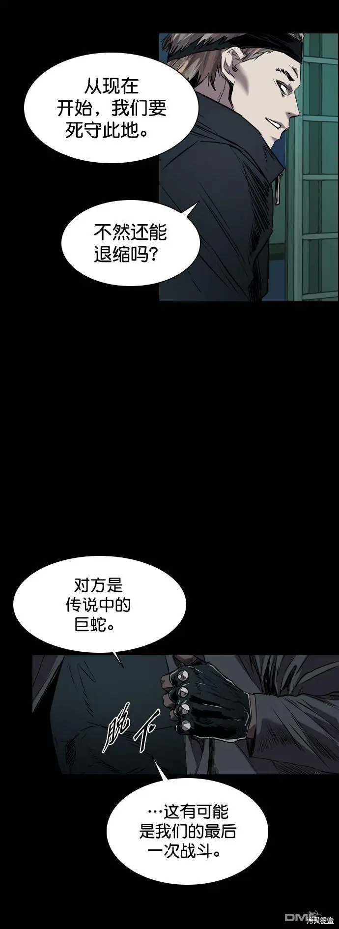 第91话 第11页
