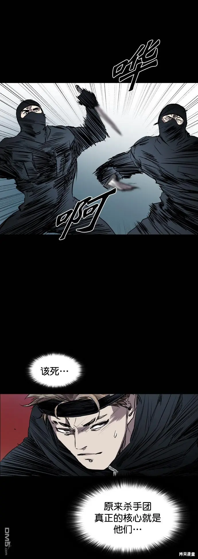 第91话 第25页