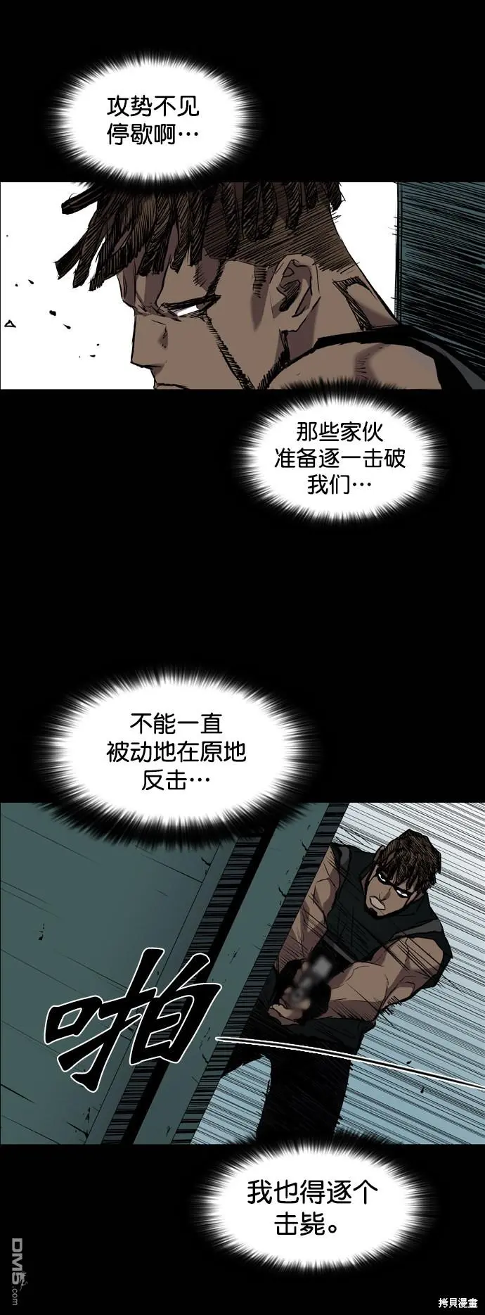 第91话 第28页
