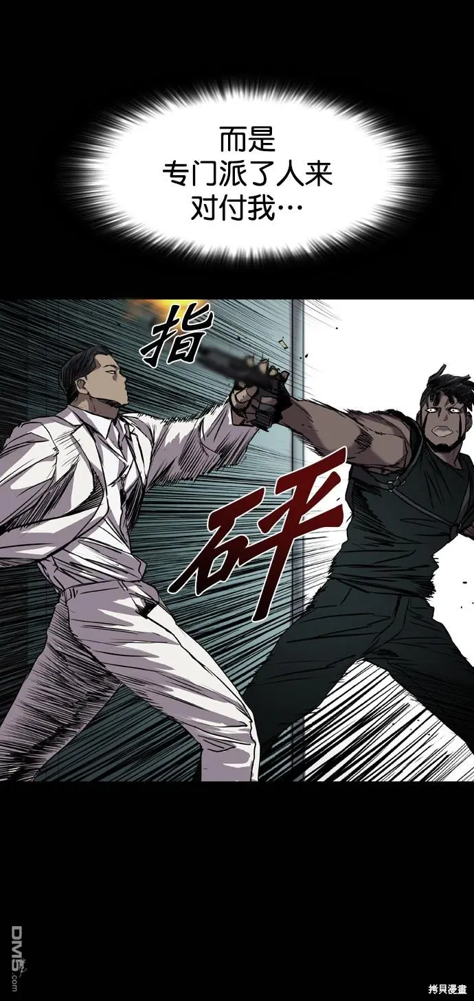 第91话 第33页