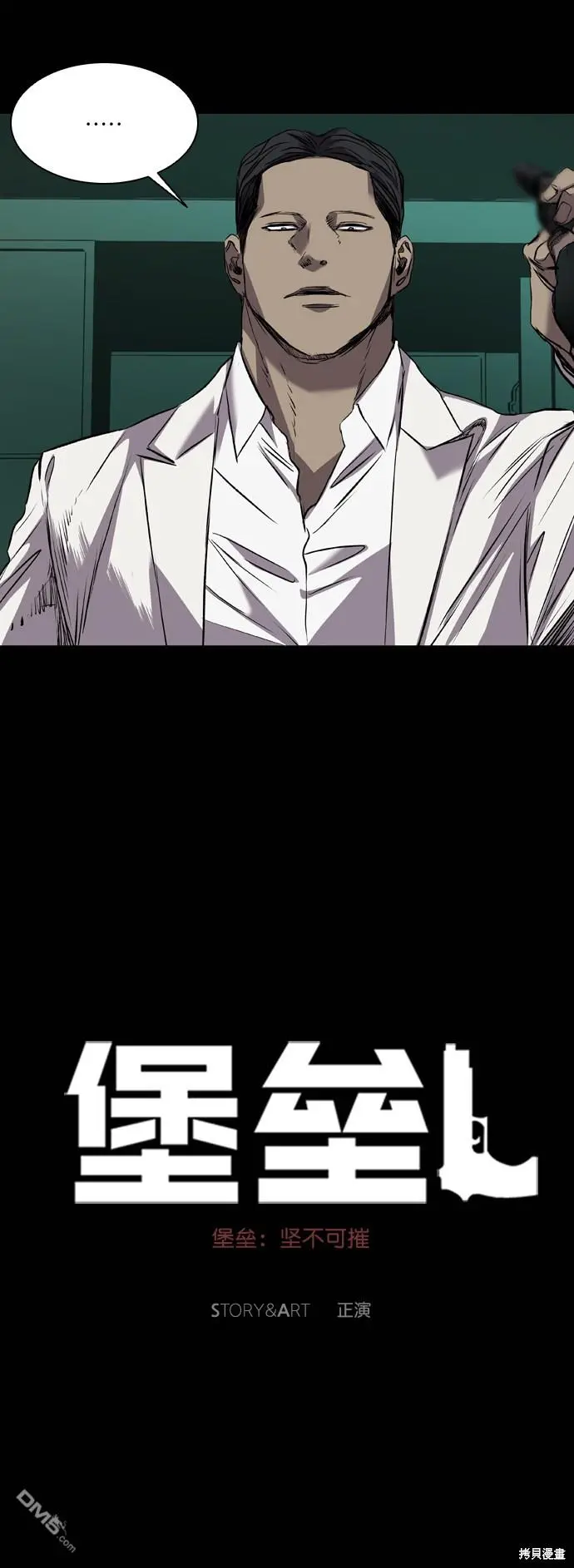 第91话 第35页