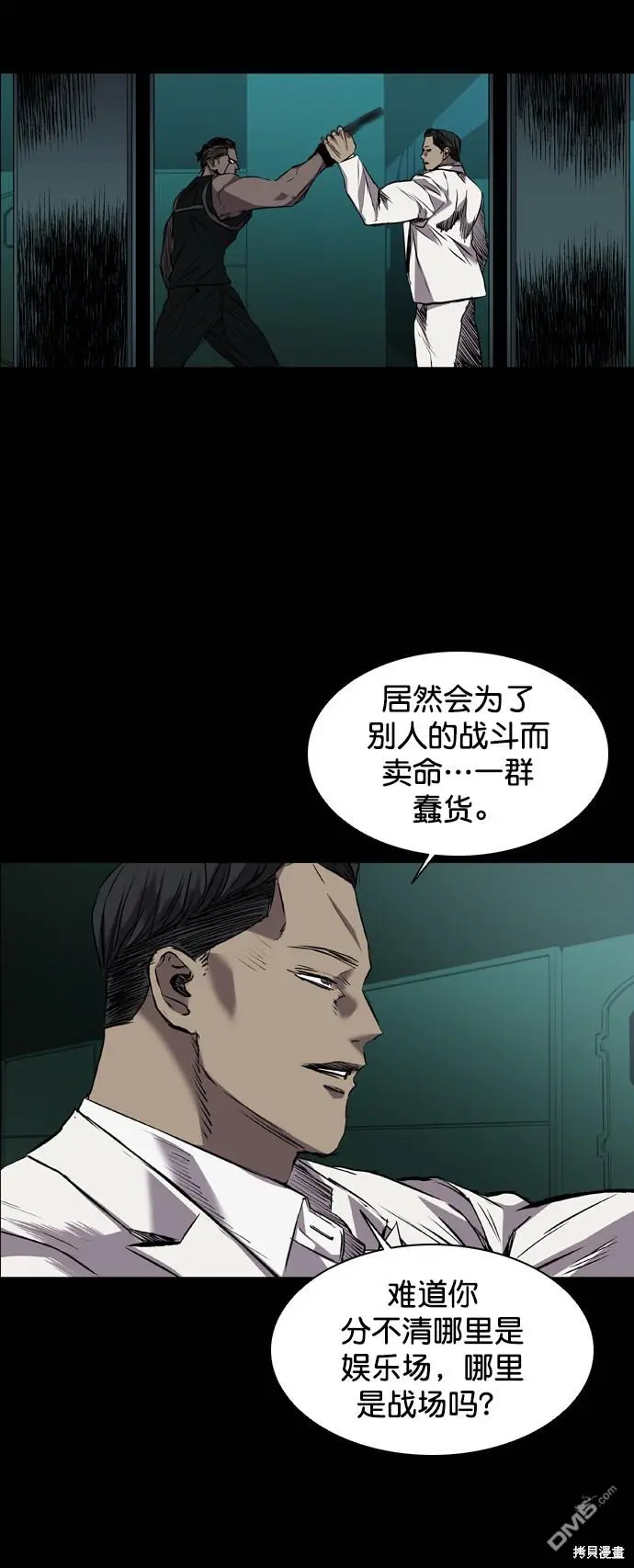第91话 第36页