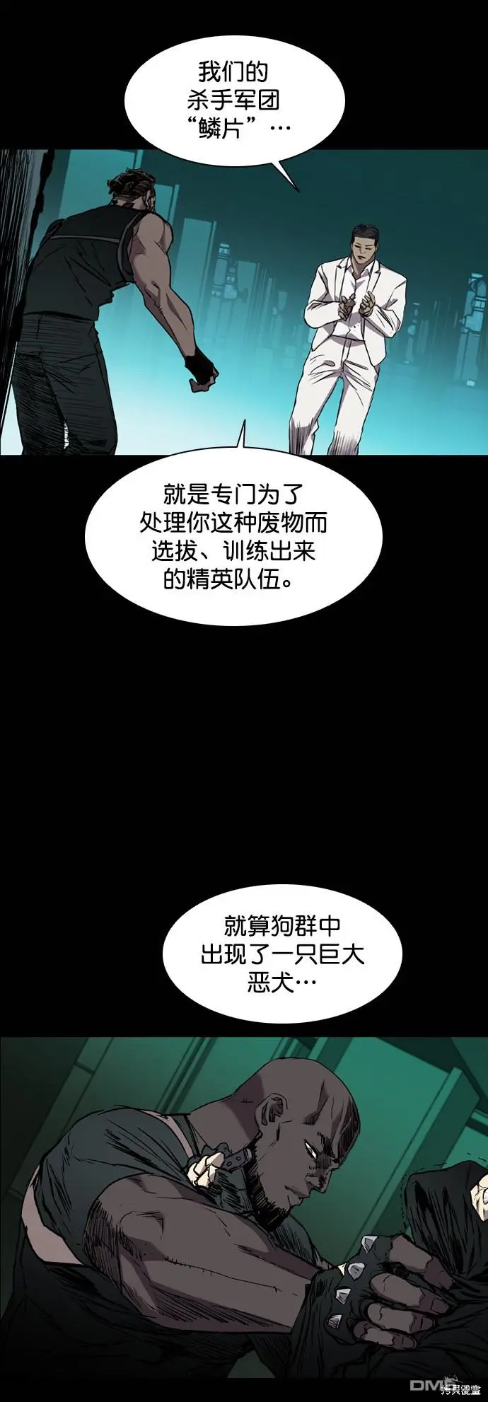 第91话 第42页