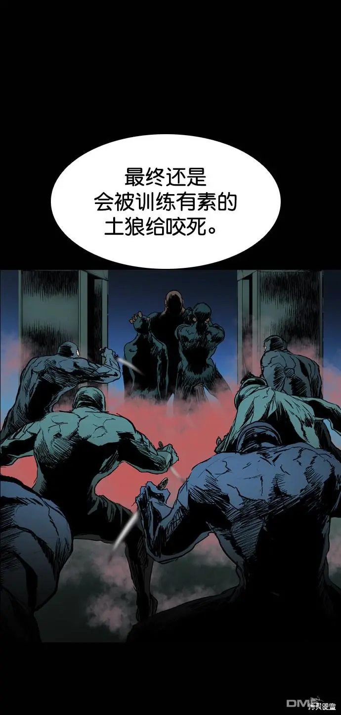 第91话 第43页