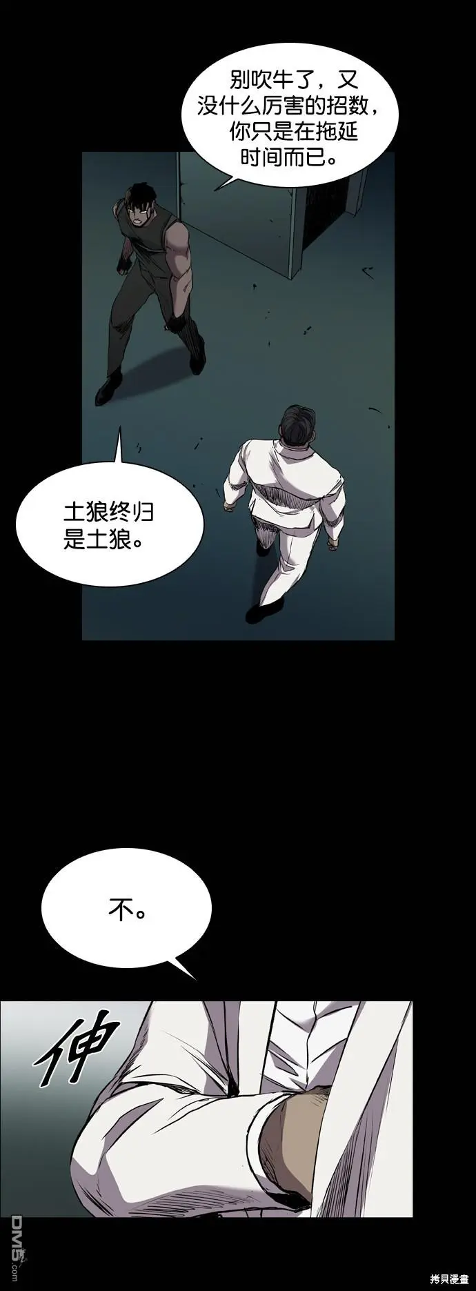 第91话 第44页