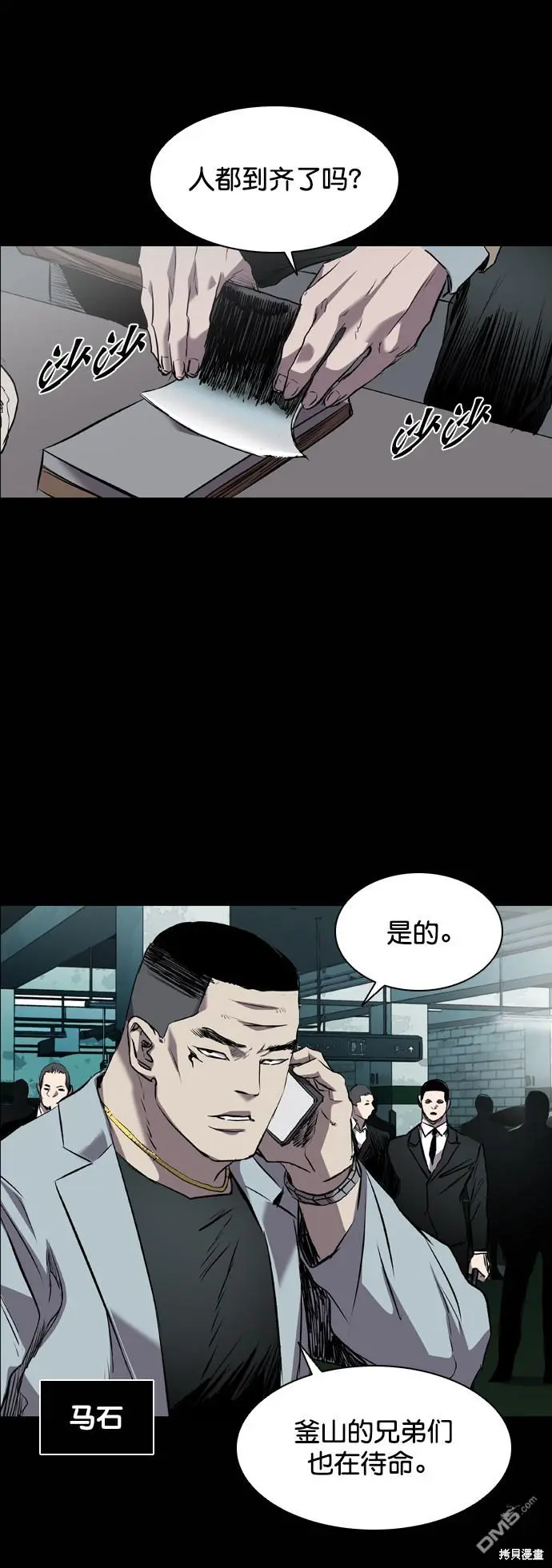 第91话 第58页