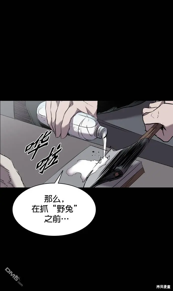 第91话 第59页