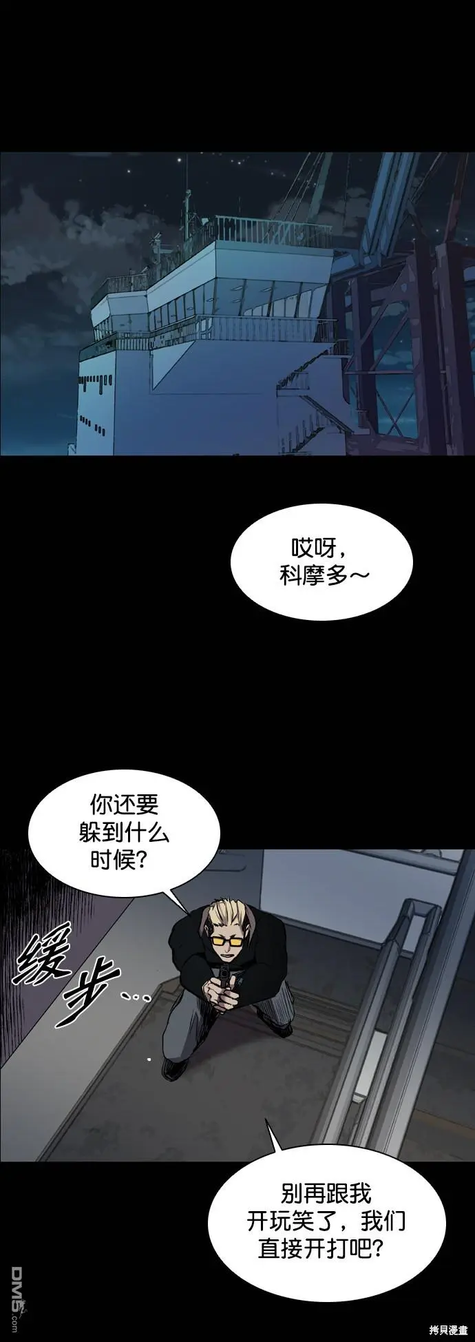 第90话 第2页
