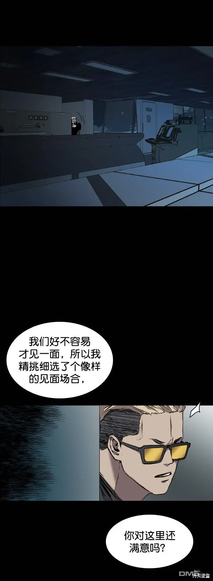 第90话 第5页
