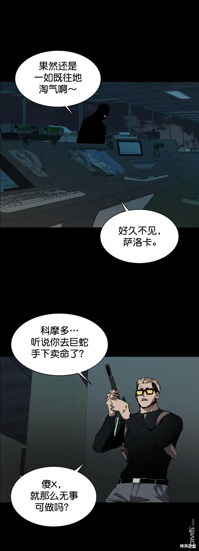 第90话 第6页