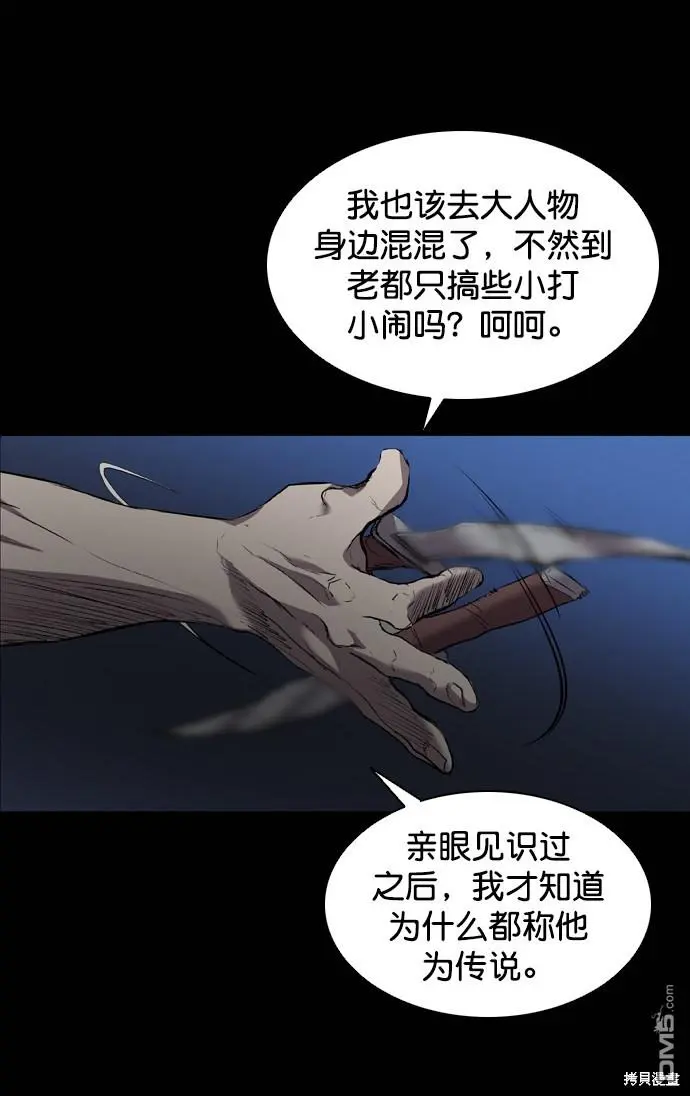 第90话 第7页