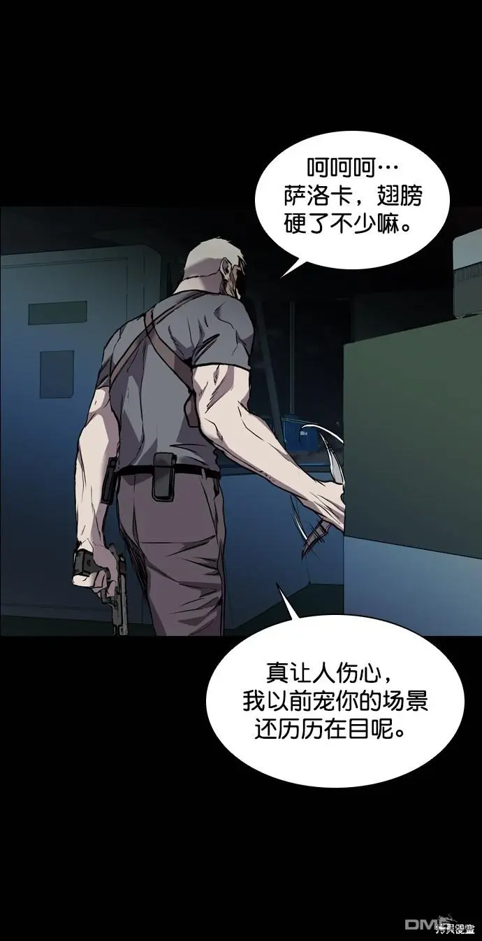 第90话 第9页