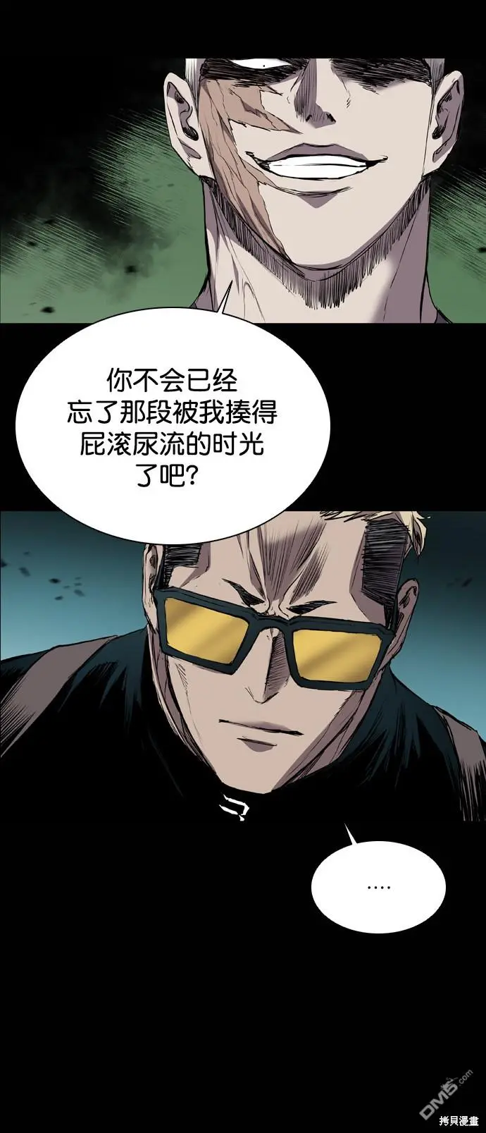 第90话 第10页